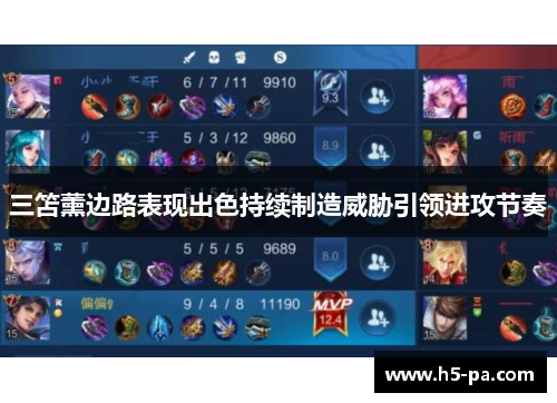 三笘薰边路表现出色持续制造威胁引领进攻节奏 三笘薰边路表现出色持续制造威胁引领进攻节奏